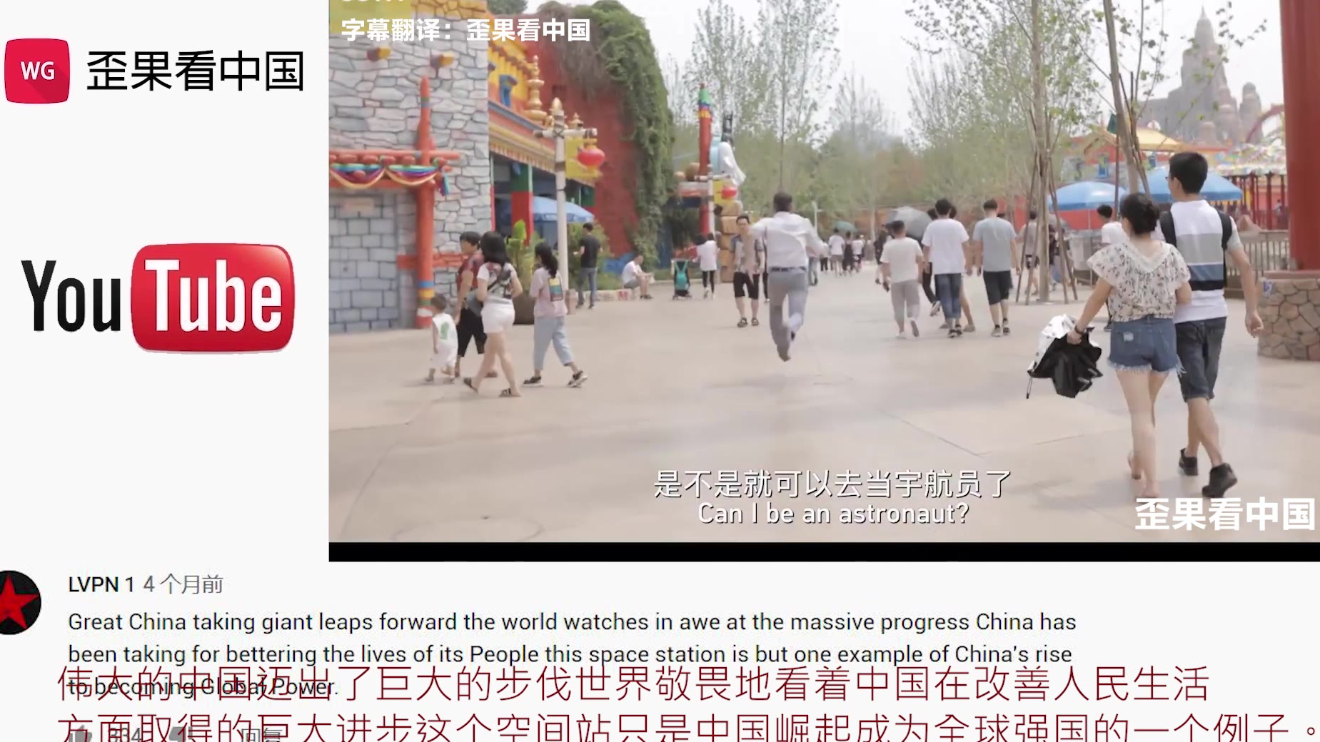这就是中国
